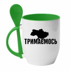 Чашка с ложкой Украина Держимся - PrintSalon