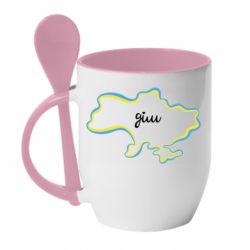 Кружка с керамической ложкой Украина! Дом - PrintSalon