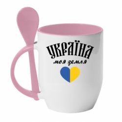 Кружка с керамической ложкой Украина моя земля! - PrintSalon