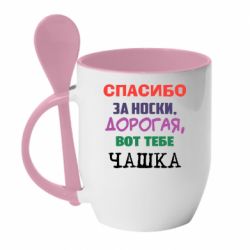 Чашка с ложкой Вот Тебе Чашка - PrintSalon