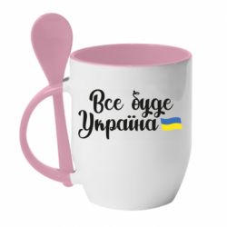 Кружка с керамической ложкой Все буде Україна герб - PrintSalon