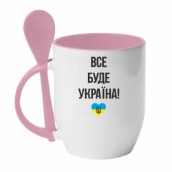 Кружка с керамической ложкой Все буде Україна у стовпчик - PrintSalon