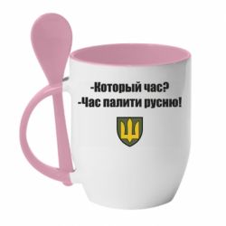Чашка с ложкой ВСУ.Время палить русню - PrintSalon
