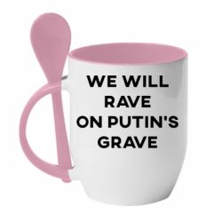 Кружка с керамической ложкой We will rave on Putin's grave - PrintSalon