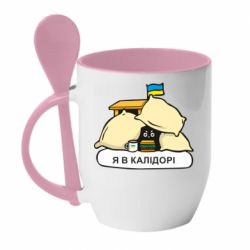 Кружка с керамической ложкой Я в калидоре - PrintSalon