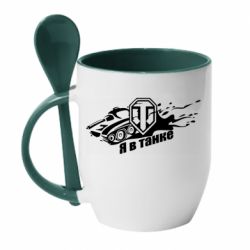 Чашка з ложкою Я В Танку - PrintSalon