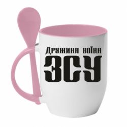 Чашка з ложкою Дружина воїна ЗСУ - PrintSalon