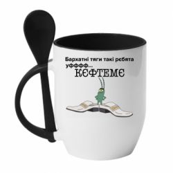 Чашка с ложкой Бархатные тяги, кефтеме - PrintSalon