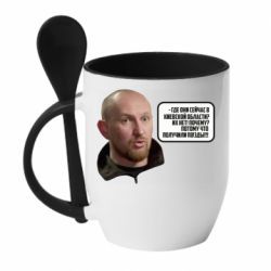 Чашка с ложкой Потому, что получили п@зды! Маршал - PrintSalon