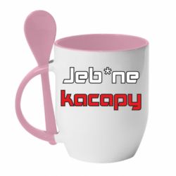Чашка с ложкой Jeb*ne kacapy - PrintSalon