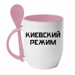 Чашка с ложкой Киевский режим - PrintSalon