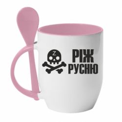 Чашка с ложкой Режь русню - PrintSalon