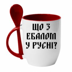 Чашка с ложкой Что с ебалом у русни - PrintSalon