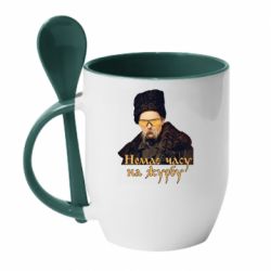 Чашка с ложкой Тарас Ш. Нет времени на печаль - PrintSalon