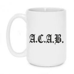 Чашка 420ml A.C.A.B - PrintSalon