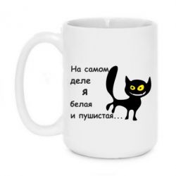 Чашка 420ml Біла і пухнаста - PrintSalon