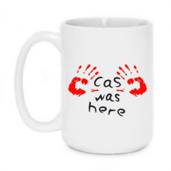Чашка 420ml Cas was here - PrintSalon