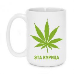 Чашка 420ml Эта курица