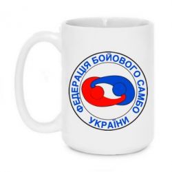 Чашка 420ml Федерация Боевого Самбо Украина - PrintSalon