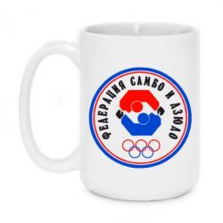 Чашка 420ml Федерация Самбо и Дзюдо - PrintSalon