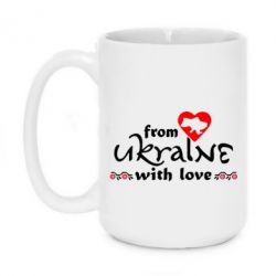 Чашка 420ml From Ukraine (вишиванка) - PrintSalon