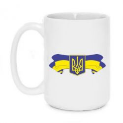 Чашка 420ml Герб на стрічці - PrintSalon