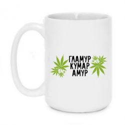 Чашка 420ml Гламур кумар амур
