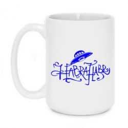 Чашка 420ml Habrahabr НЛО