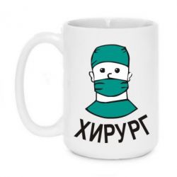 Чашка 420ml Хирург - PrintSalon