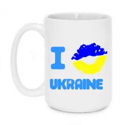 Чашка 420ml I kiss Ukraine - PrintSalon