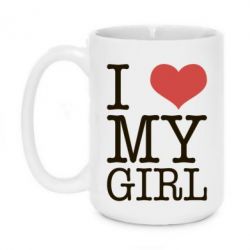 Чашка 420ml I love my girl - PrintSalon