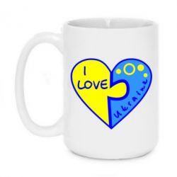 Чашка 420ml I love Ukraine пазлы - PrintSalon