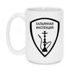 Чашка 420ml Кальянная инспекция - PrintSalon