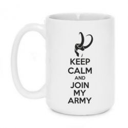Чашка 420ml KEEP CALM and JOIN MY ARMY - PrintSalon