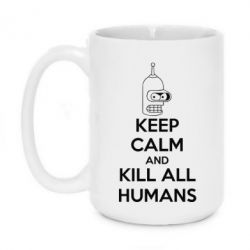 Чашка 420ml KEEP CALM and KILL ALL HUMANS-PrintSalon Чашка 420ml KEEP CALM and KILL ALL HUMANS