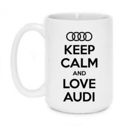 Чашка 420ml Keep Calm and Love Audi - PrintSalon