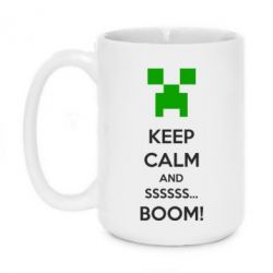 Чашка 420ml Keep calm and ssssssss...BOOM! - PrintSalon