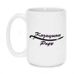 Чашка 420ml Козацького роду - PrintSalon