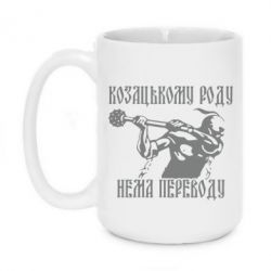 Чашка 420ml Козак з булавою - PrintSalon