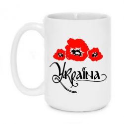 Чашка 420ml Квітуча Україна - PrintSalon
