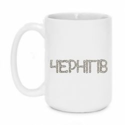 Чашка 420ml Квітучий Чернігів - PrintSalon