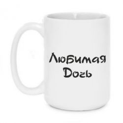 Чашка 420ml Улюблена дочка - PrintSalon