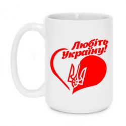 Чашка 420ml Любіть Україну - PrintSalon
