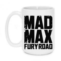 Чашка 420ml MadMax - PrintSalon