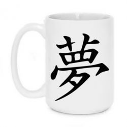Чашка 420ml Мечта - PrintSalon
