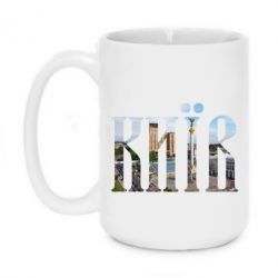 Чашка 420ml Місто Київ - PrintSalon