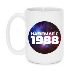 Чашка 420ml На землі з 1988 - PrintSalon