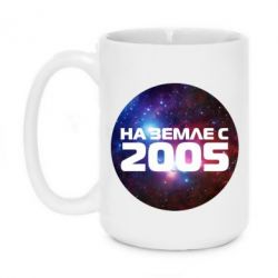 Чашка 420ml На землі з 2005 - PrintSalon