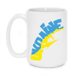 Чашка 420ml Напис UKRAINE - PrintSalon