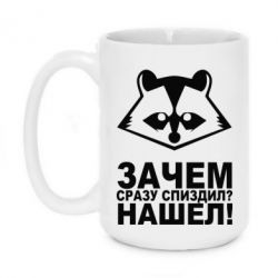 Чашка 420ml Знайшов - PrintSalon